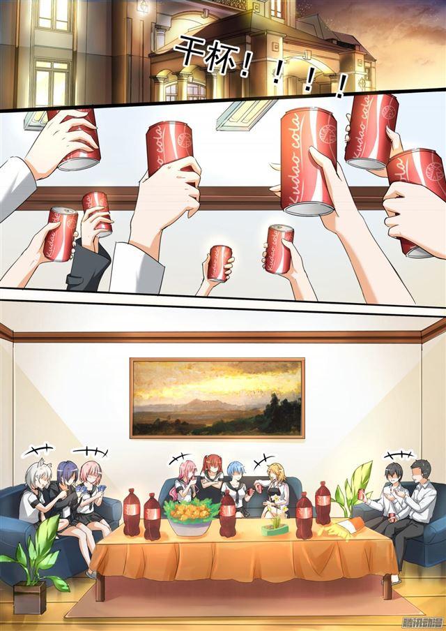 【84】两男七女的聚会3