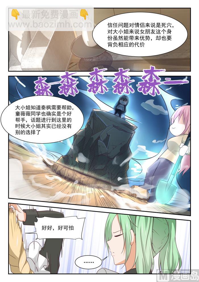 【337】激烈交锋10