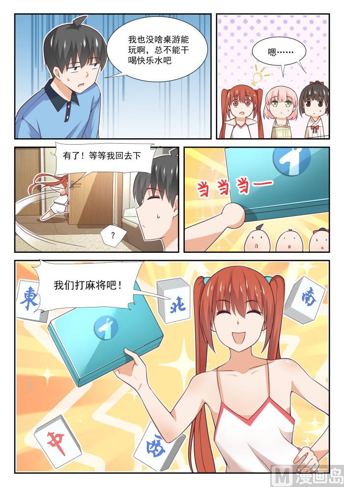 【355】她的朋友很少10