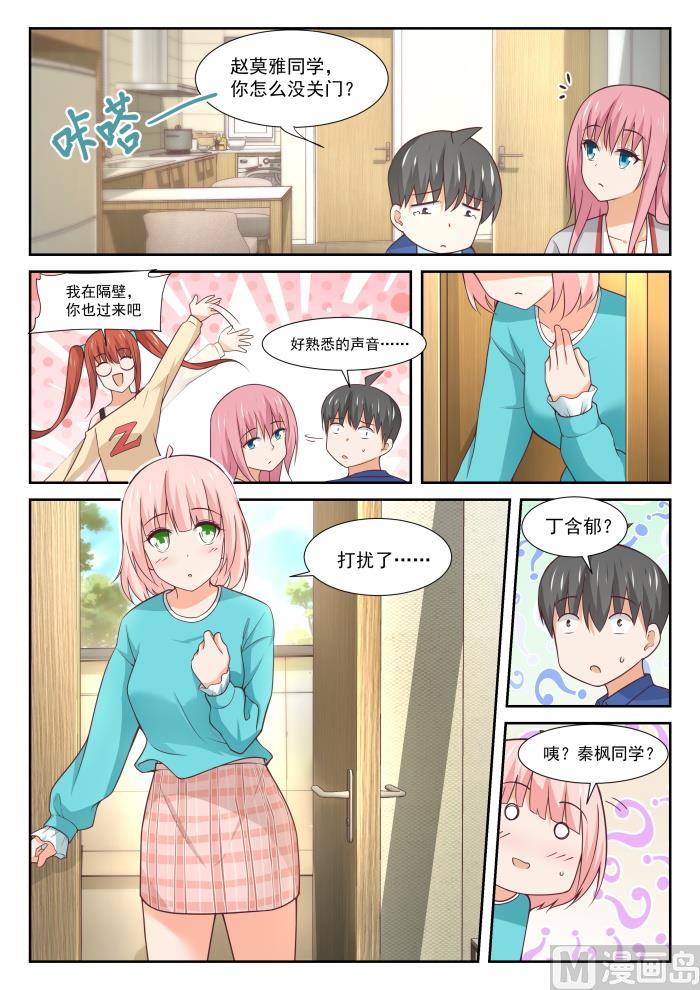 【342】邻居与邻居7