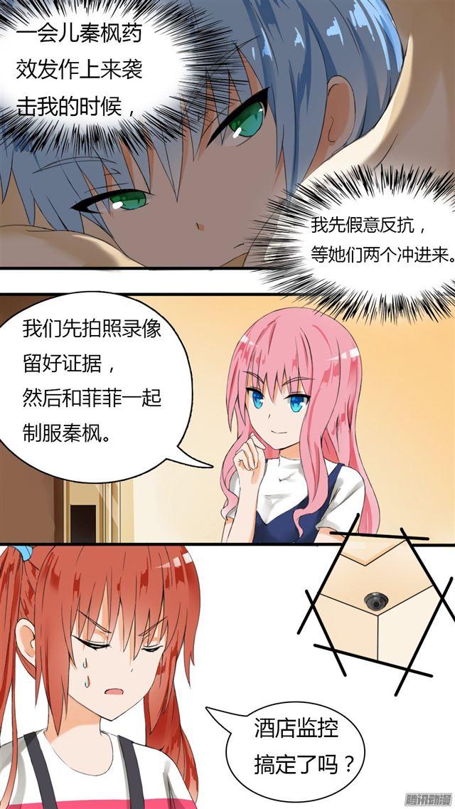 【30】然而……4