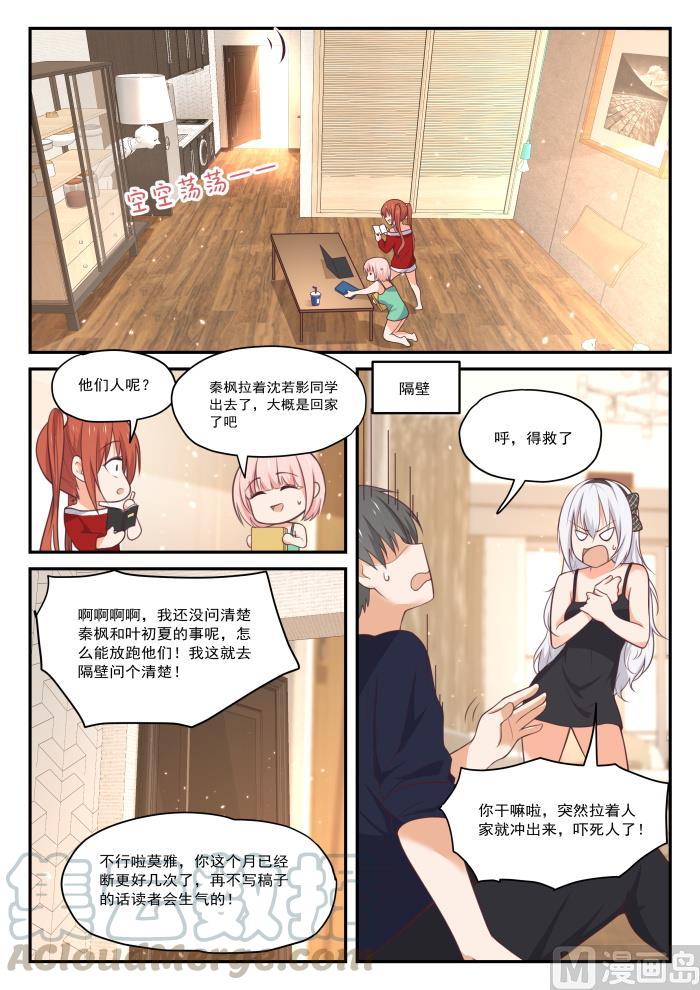 【429】另有目的的出走4