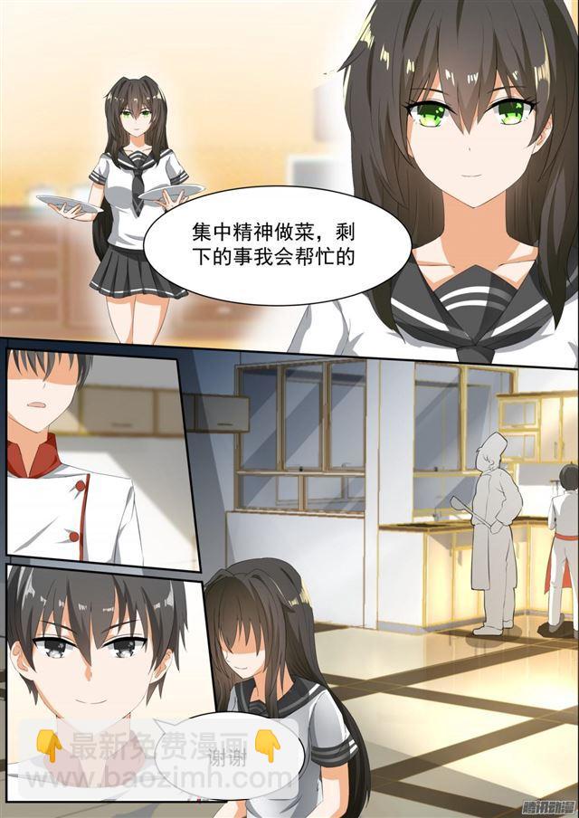 【107】会做菜的男生能拯救世界4
