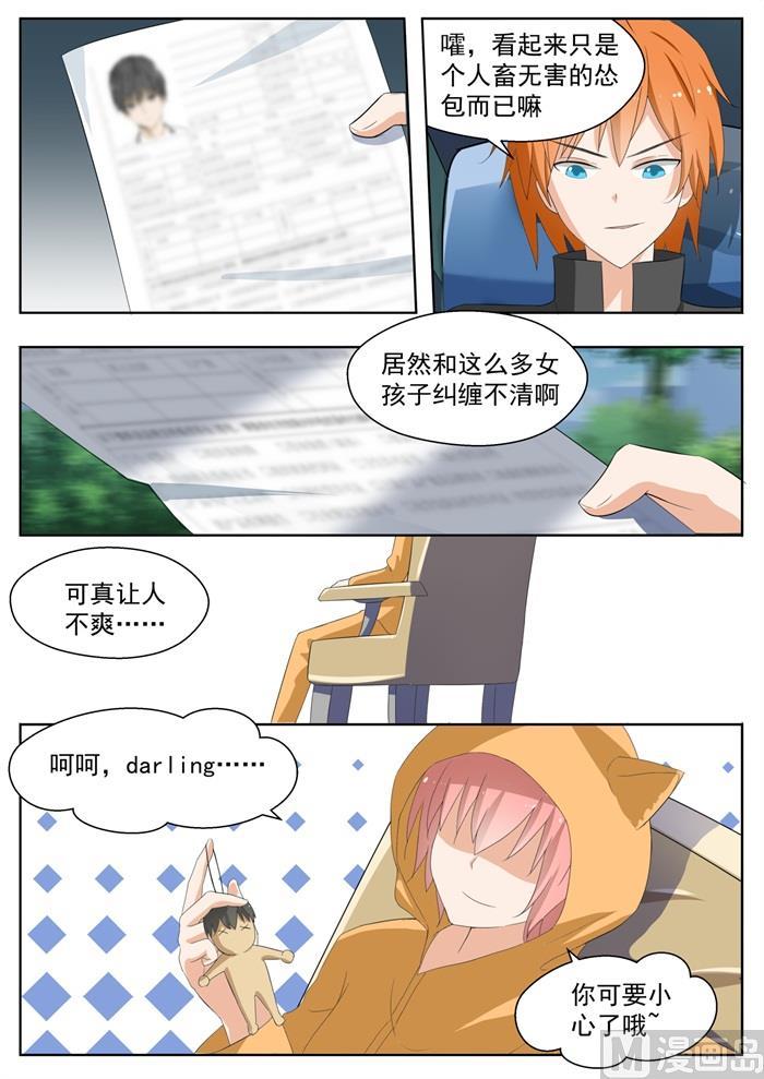 【158】露出獠牙8