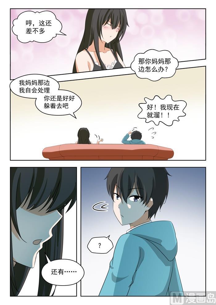 【204】叶夫人11