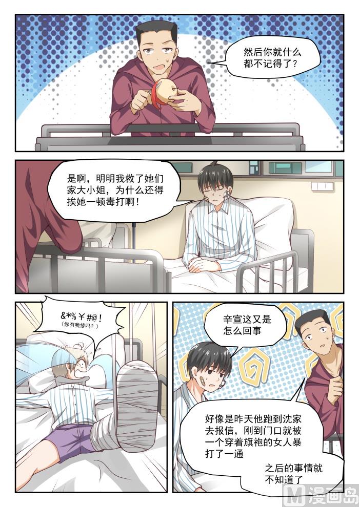 【294】痛击队友9
