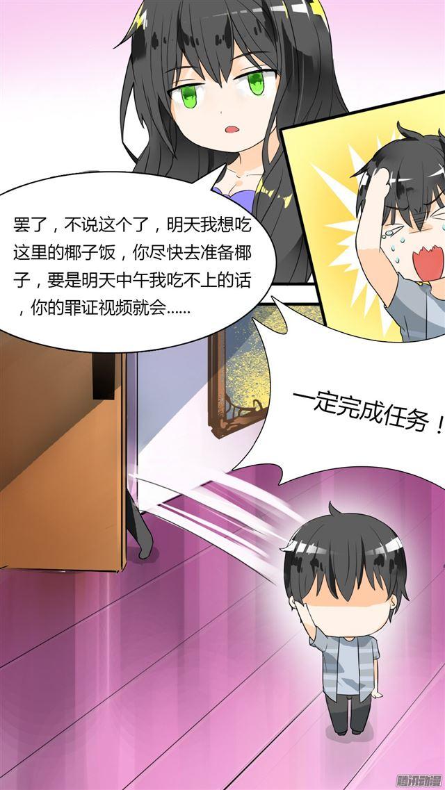 【35】寒冰魔女2