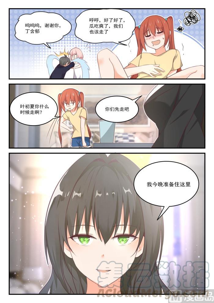 【433】住下了10