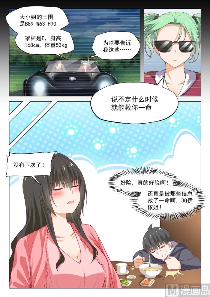 【304】立刻兑现7