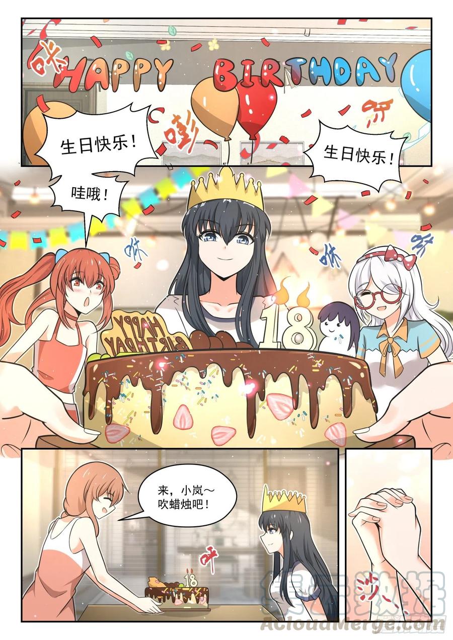 【465】总裁的礼物151