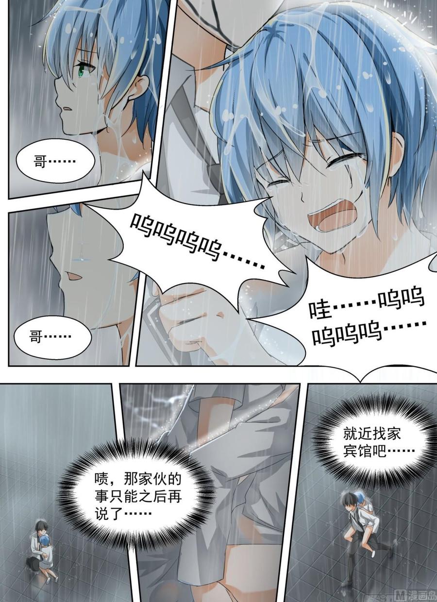 【135】雨中偶遇7