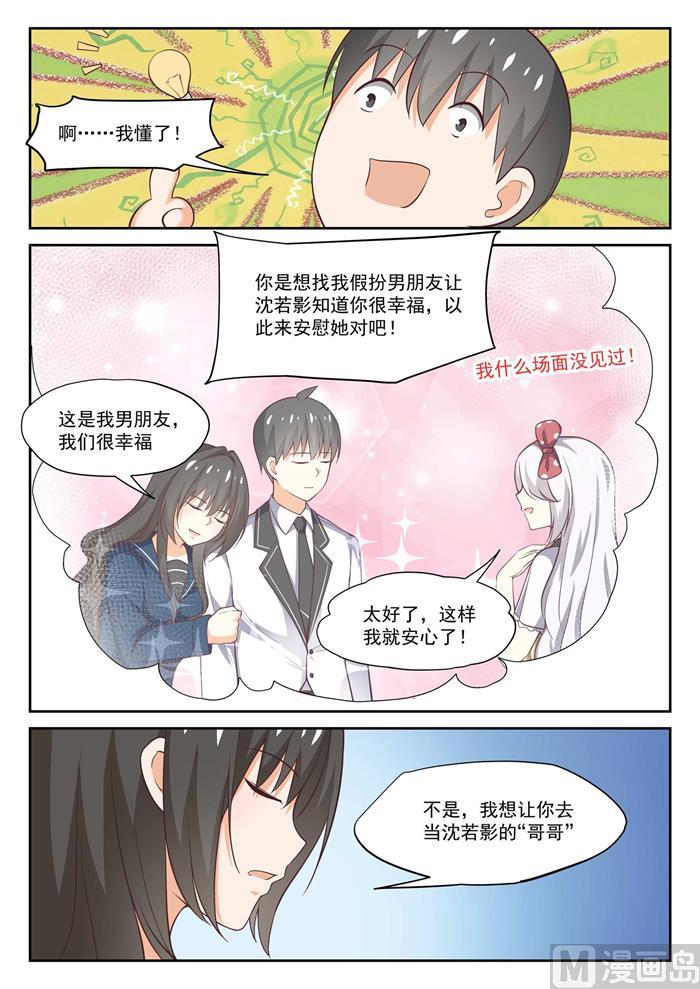 【300】男朋友与哥哥4