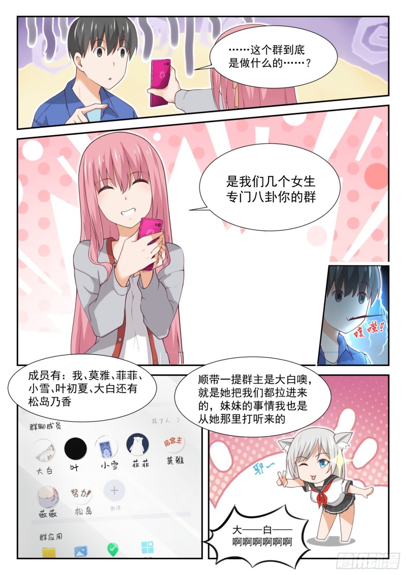 【344】我真是胆小鬼……1