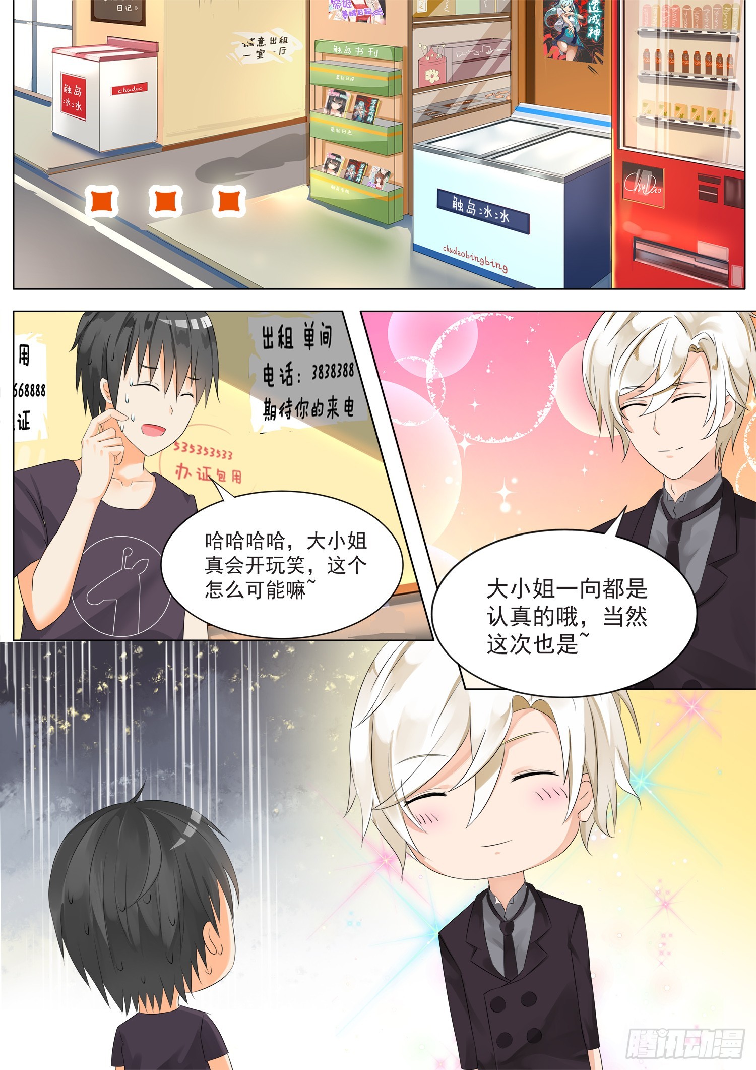 【49】劳式变性术2