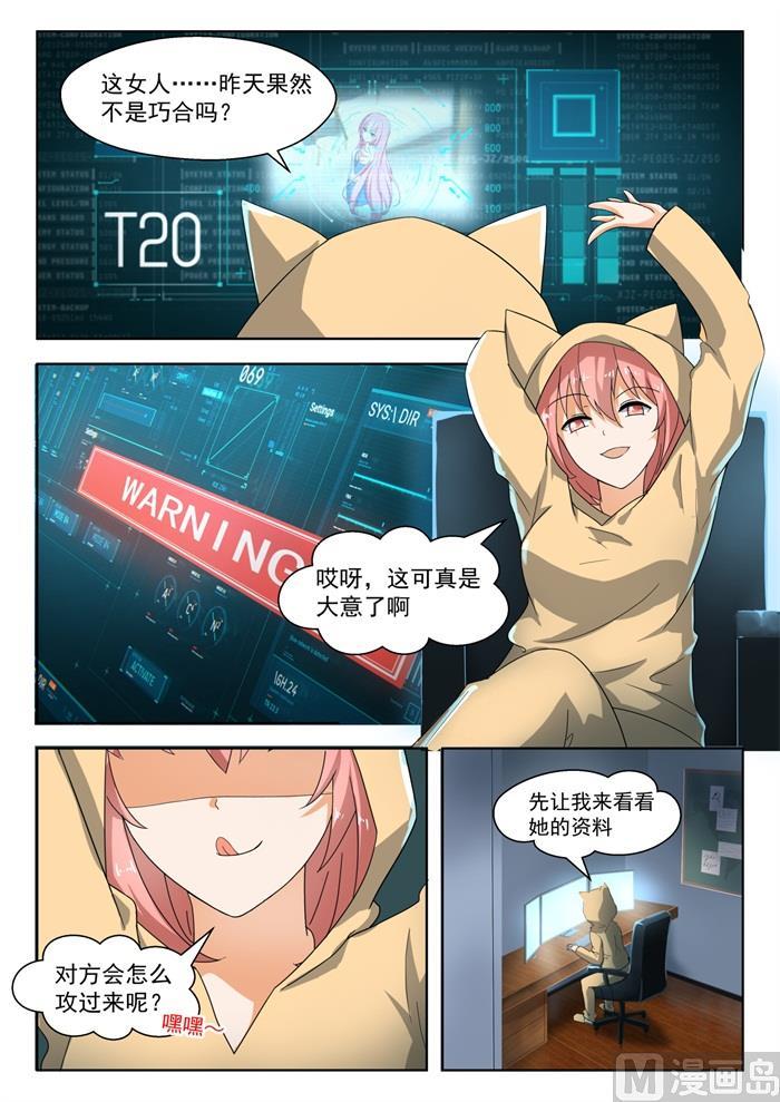 【182】黑客战争0