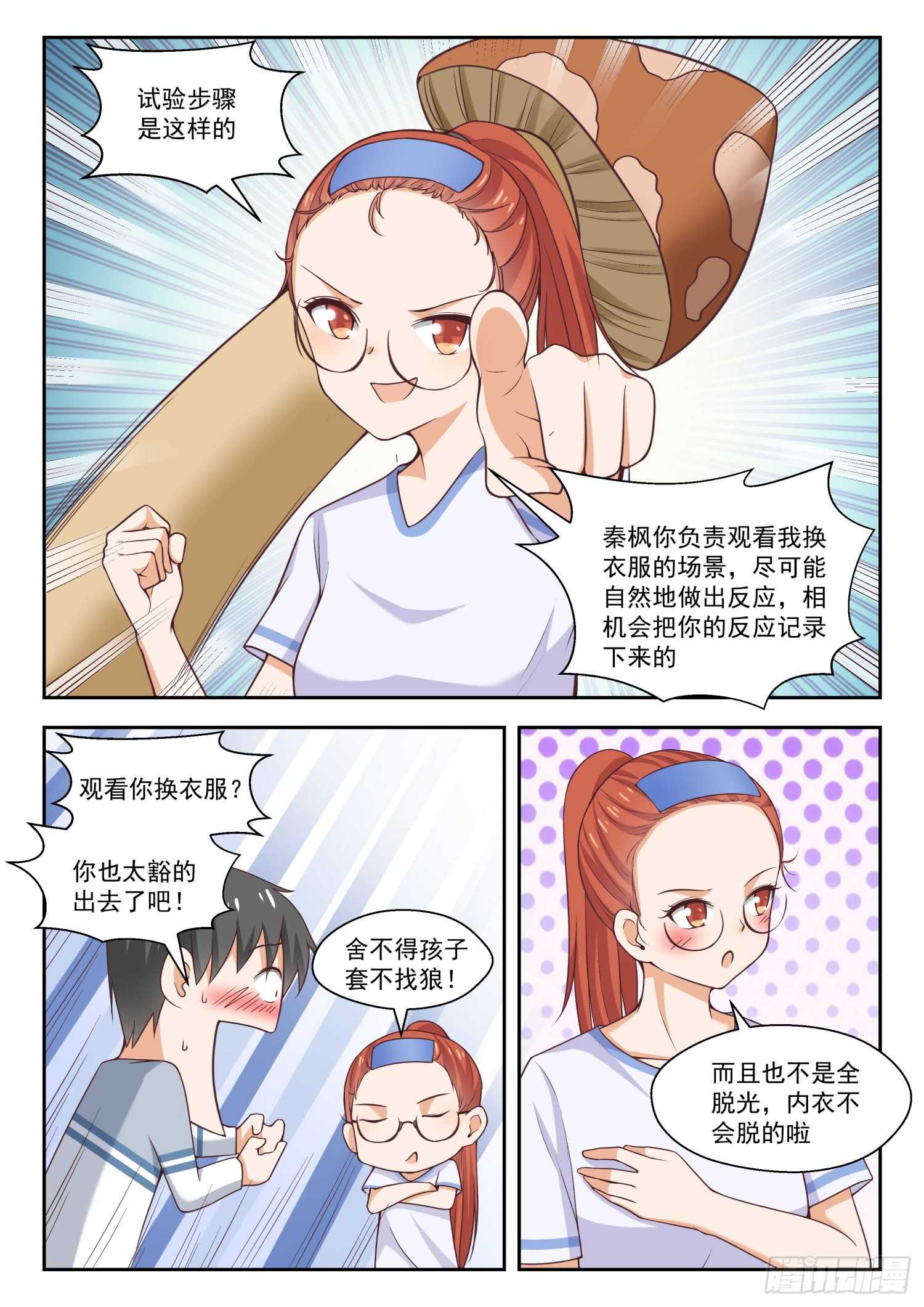 【259】第一次试验3