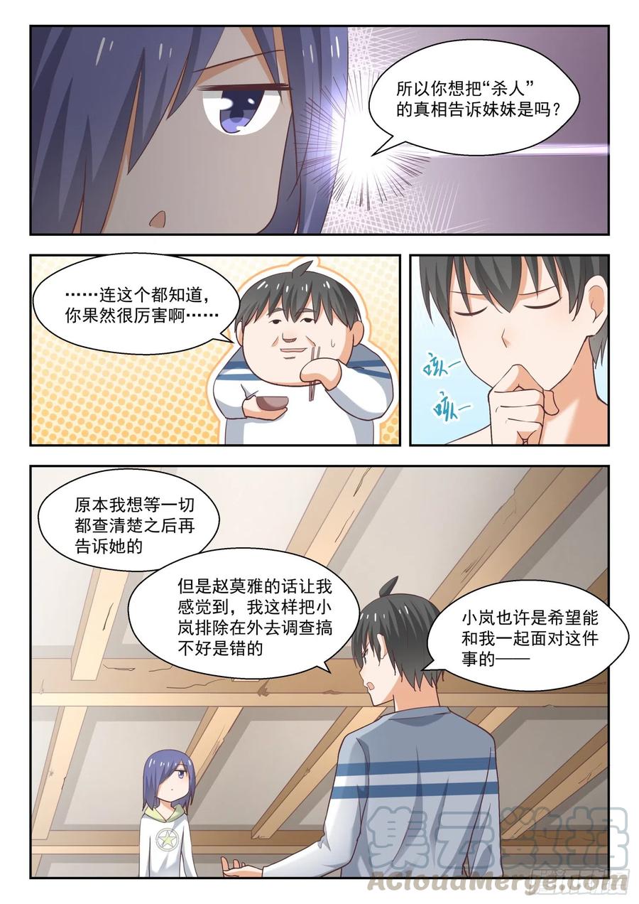 【249】救命稻草10