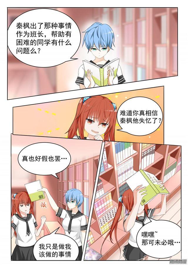 【78】班长的小心思9