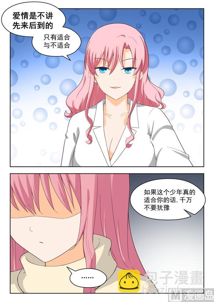 【205】母女对谈（童）7