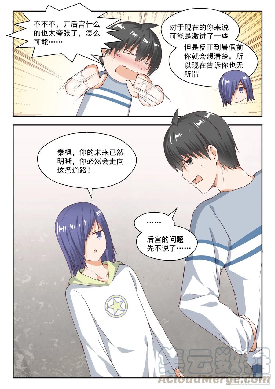 【250】朦胧的命运1