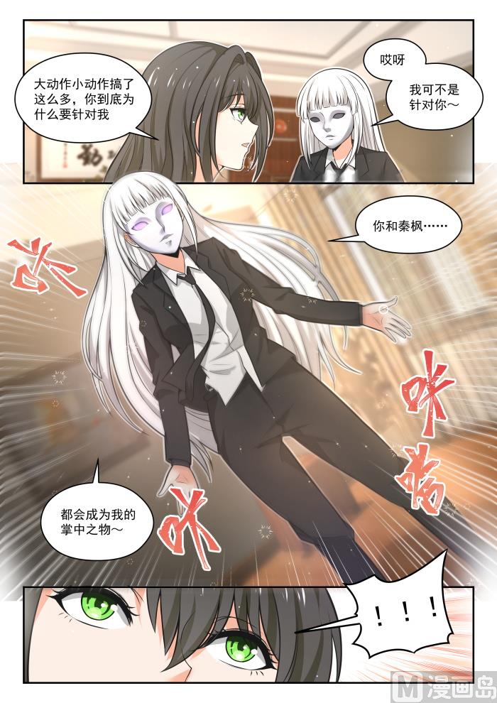 【474】暗潮涌动中10