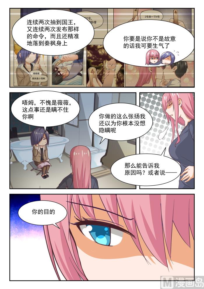 【277】大年初四众生相（三）9