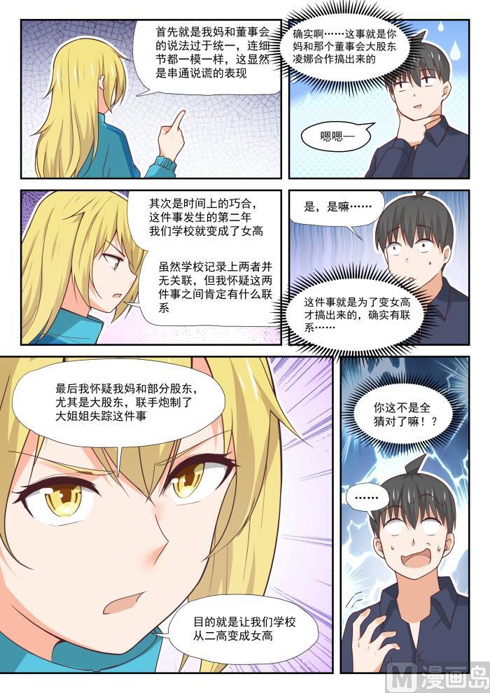 【380】技能习得10