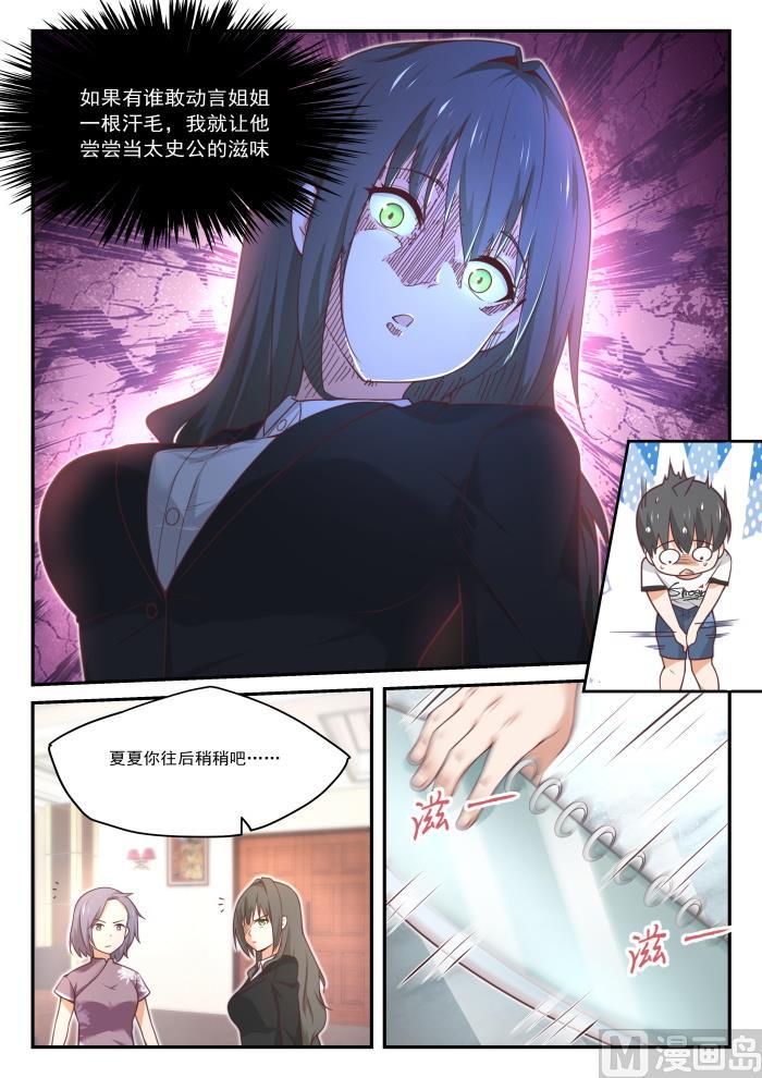 【411】磨刀霍霍6