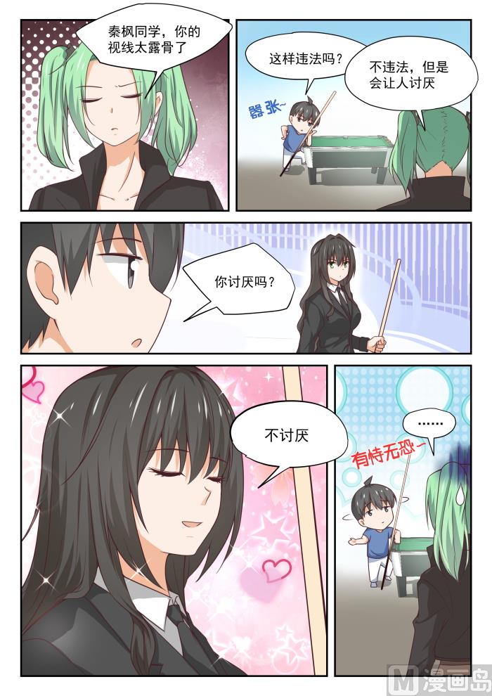 【320】秦枫的秘密2