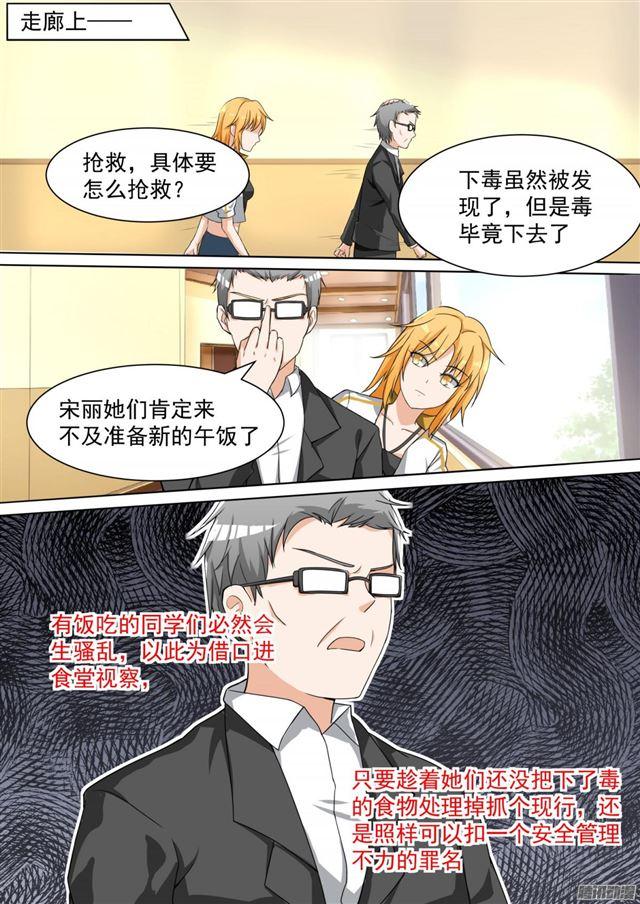 【107】会做菜的男生能拯救世界2
