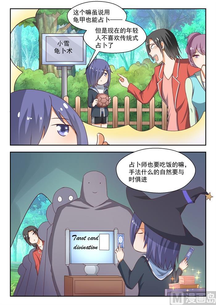 【212】小雪一下你就知道8