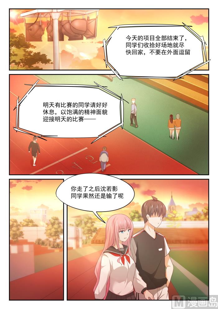 【329】运动会第一天结束3