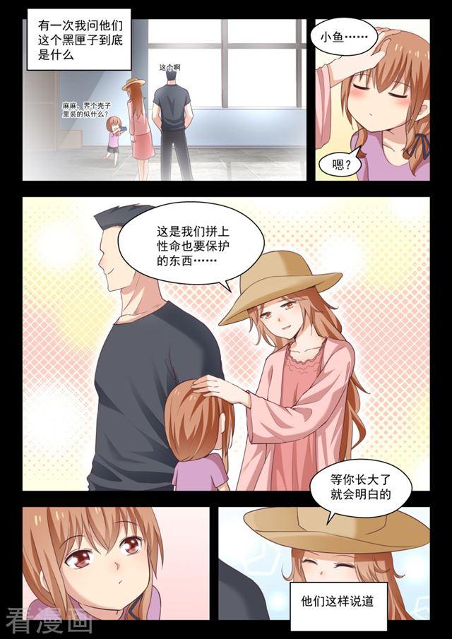 【252】惊人的过去1