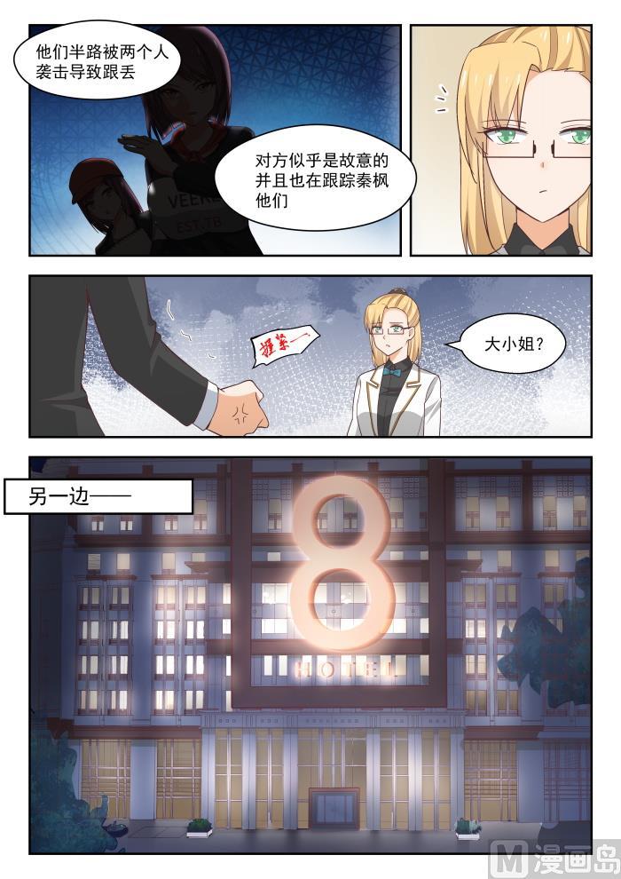 【269】叶初夏之怒6