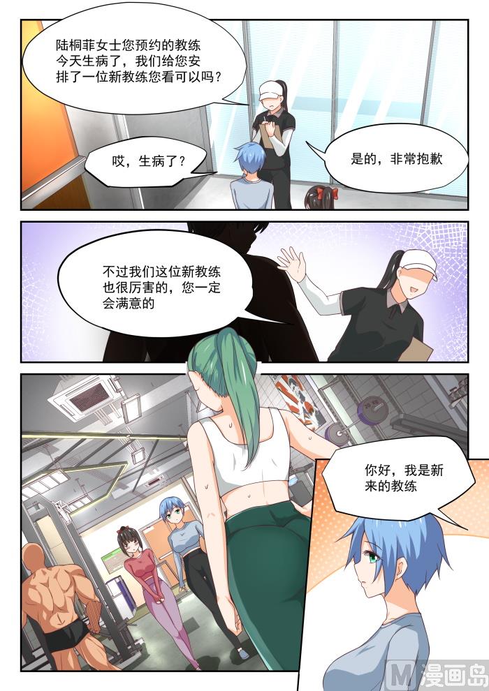 【309】强身健体4