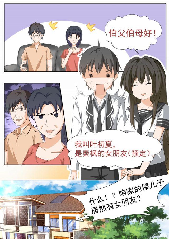 【112】新同居从新修罗场开始5
