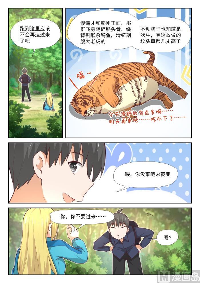 【377】熊出没8
