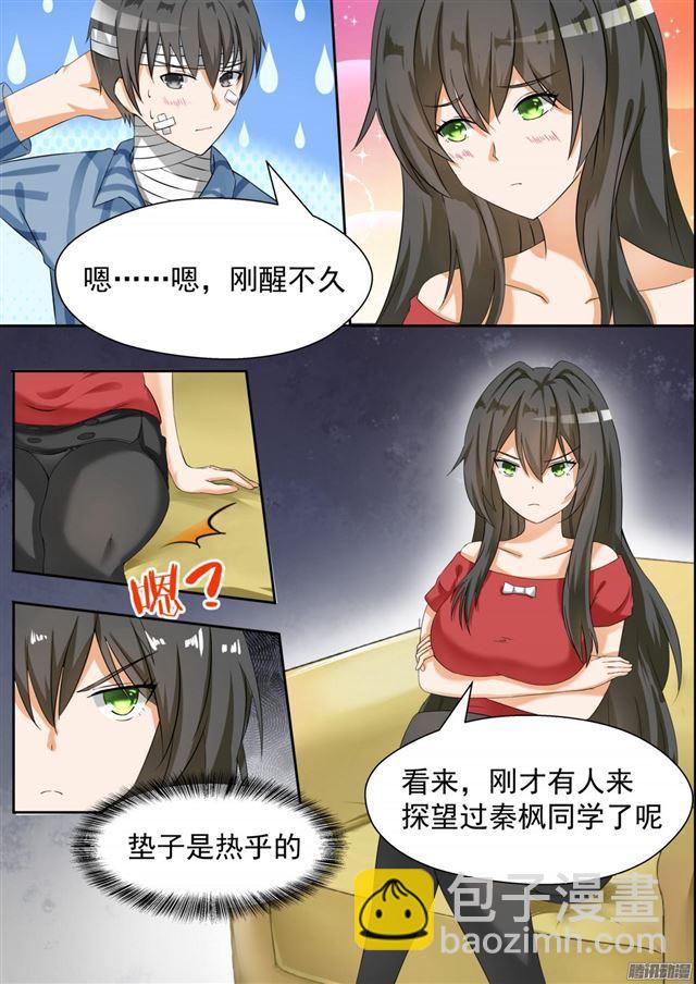 【75】吃醋8