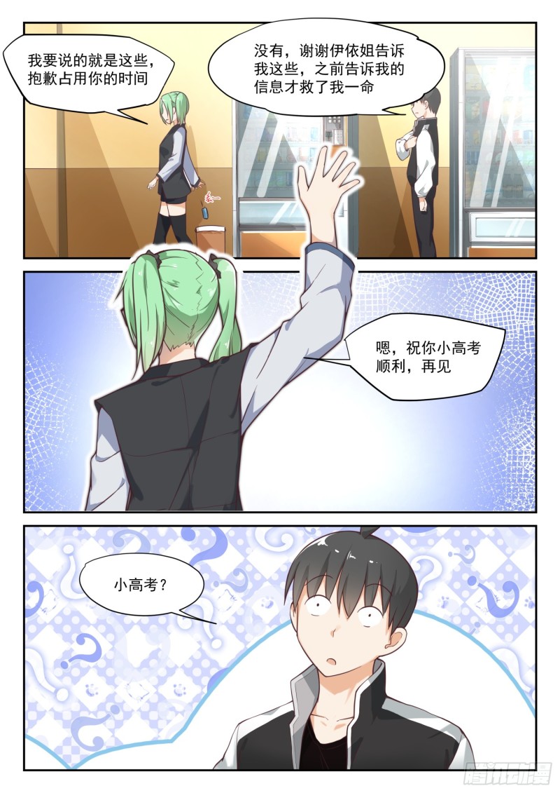 【305】女仆假日10