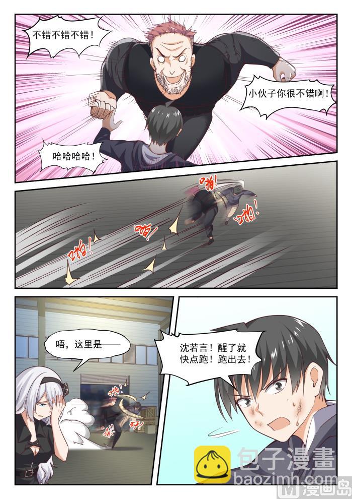 【294】痛击队友3