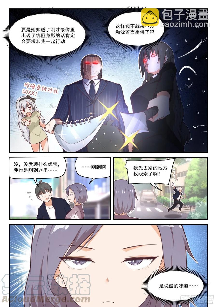 【415】“救星”10