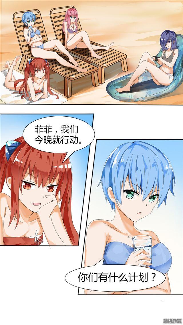 【29】中计了！1