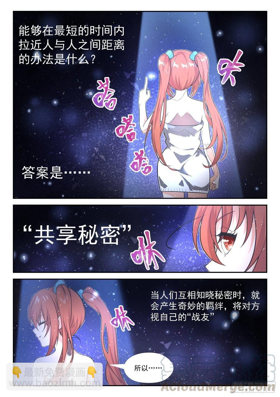【460】总裁的礼物101