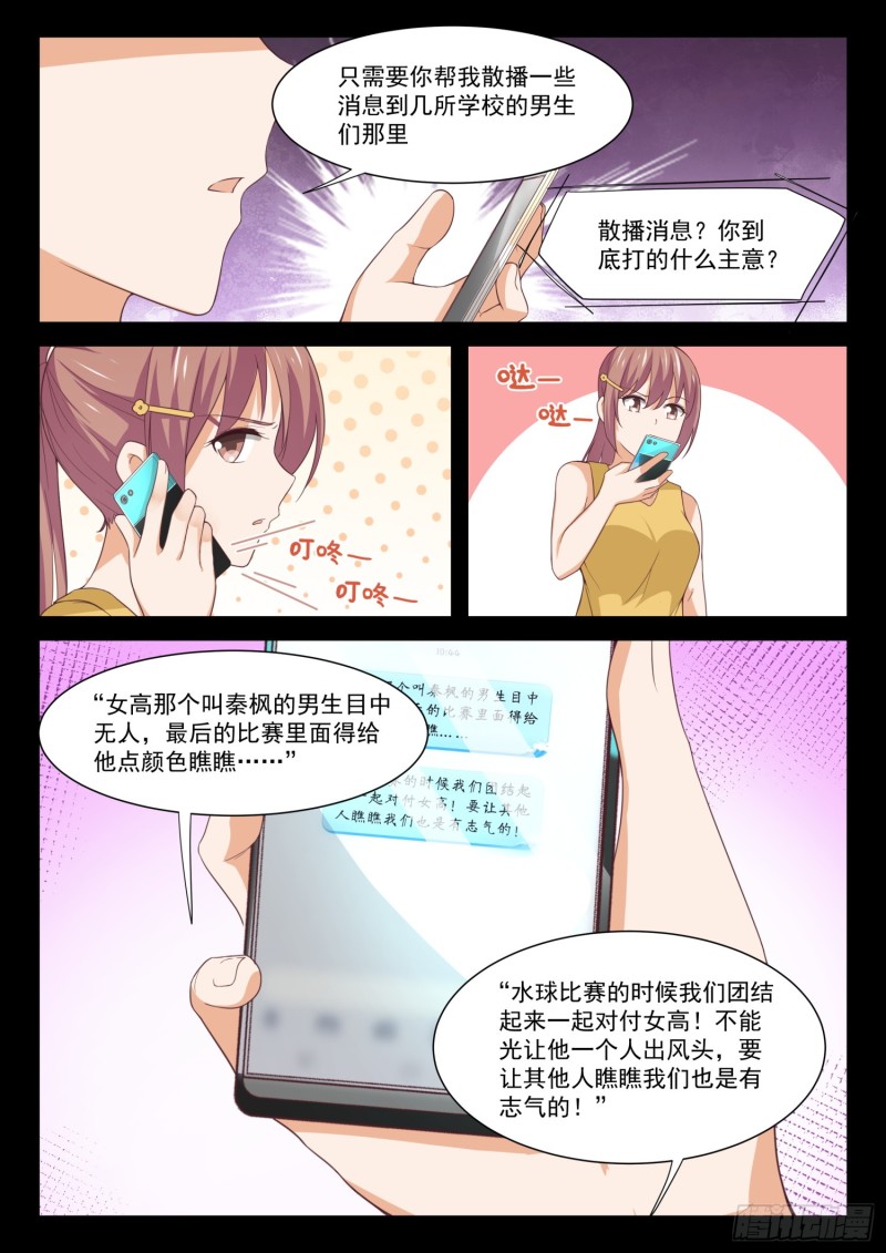 【334】这是必要的牺牲3
