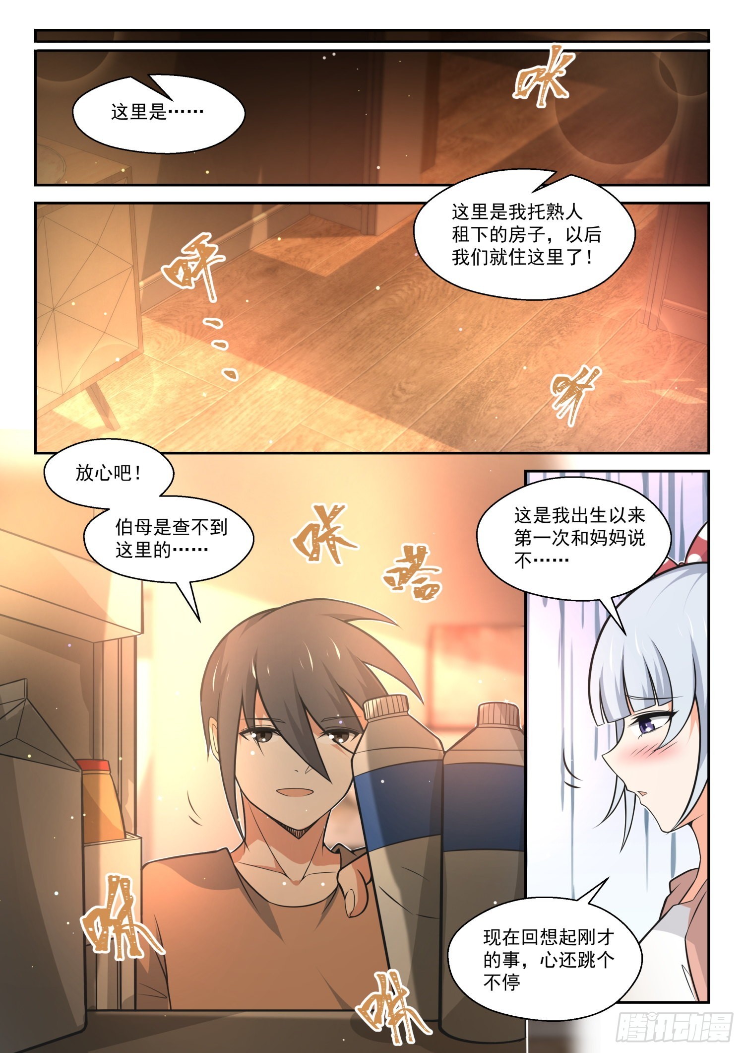 【472】长辈的青春54