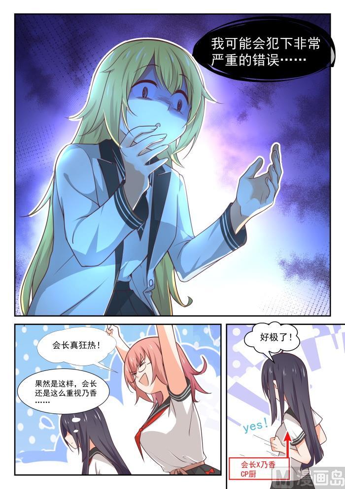 【366】立刻真相大白8