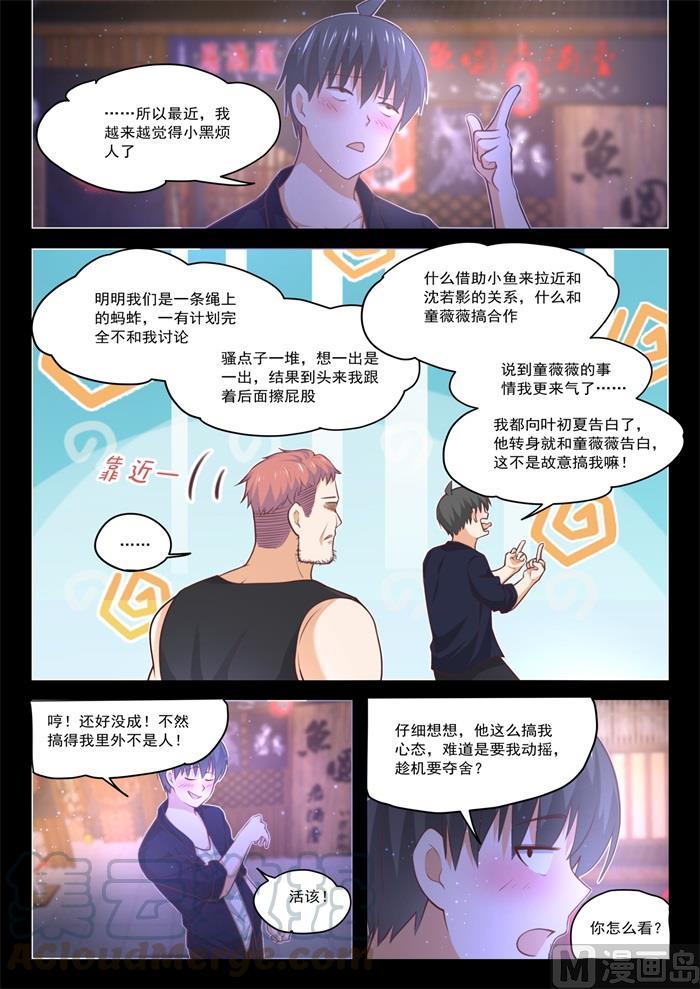 【423】叽叽歪歪6