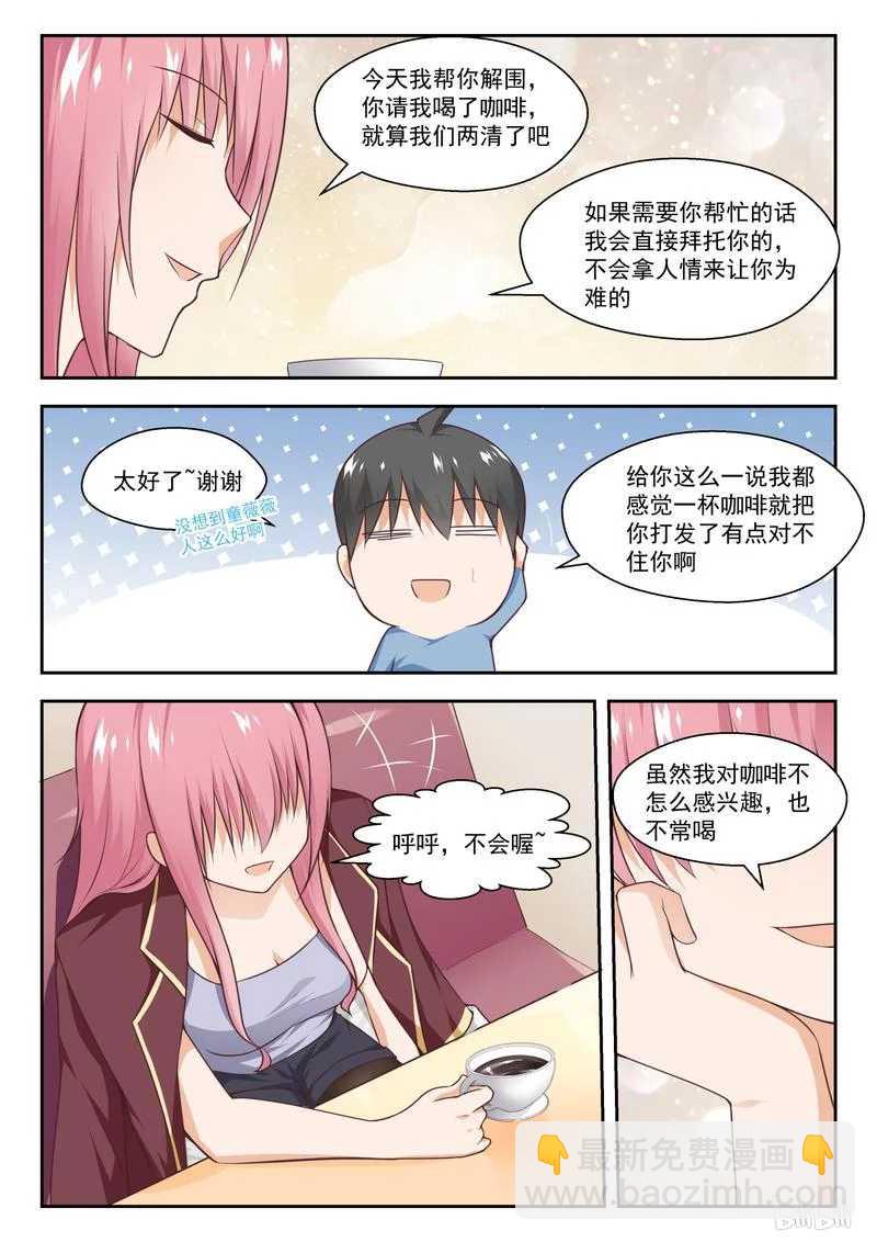 【260】聪明的女人8