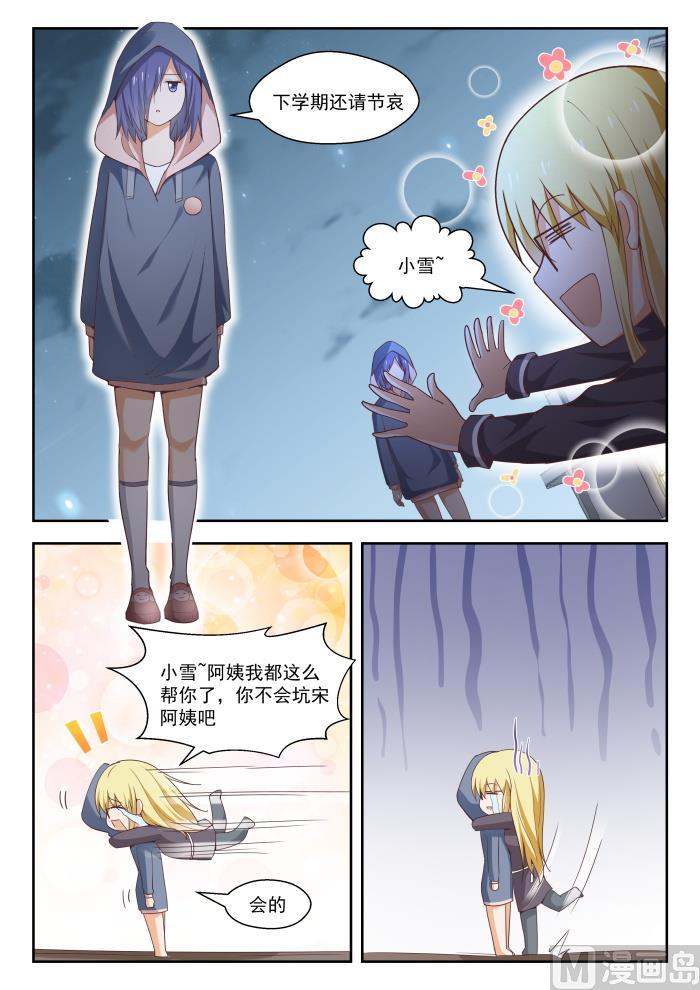 【265】好戏开场！4