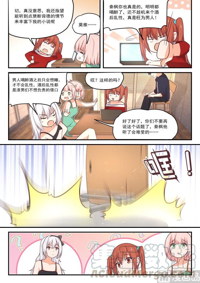 【428】真的不是我呀！8